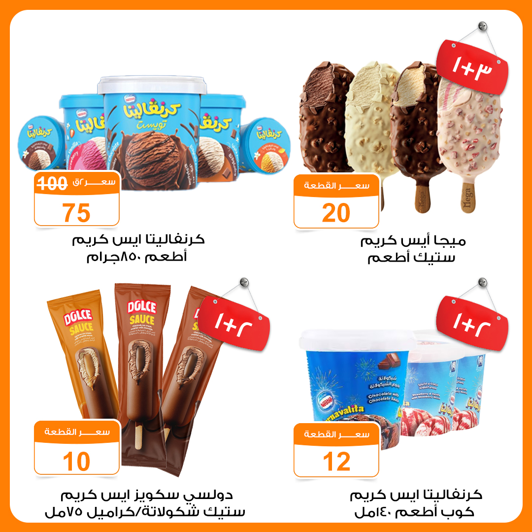 Gomla-market offers from 21apr to 21apr 2025 عروض جملة ماركت من 21 إبريل حتى 21 إبريل 2025 صفحة رقم 2